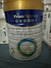 美素佳兒（Friso）皇家較大嬰兒配方奶粉 2段（6-12個月）800克 乳鐵蛋白 新國標 曬單實拍圖