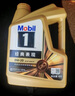 美孚（Mobil）超金 京東養(yǎng)車(chē)小保養(yǎng)套裝兩次卡 0W-20 SP級(jí) 4L 365天有效 曬單實(shí)拍圖
