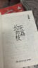 自營(yíng)現(xiàn)貨包郵 長(zhǎng)安的荔枝 贈(zèng)荔枝轉(zhuǎn)運(yùn)輿圖  電影原著小說 大鵬導(dǎo)演 劉德華 楊冪 張若昀參演  馬伯庸 見微系列歷史小說 影視劇 騰訊視頻 雷佳音 岳云鵬 主演 曬單實(shí)拍圖