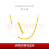 周大福 蛇骨素鏈黃金項(xiàng)鏈(工費(fèi)760)40cm 約7.35g F231624七夕禮物 曬單實(shí)拍圖
