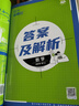 2026高中必刷題 高一上 數(shù)學(xué) 必修 第一冊(cè) 湘教版 教材同步練習(xí)冊(cè) 理想樹圖書 曬單實(shí)拍圖