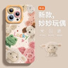 特萊曼尼卡通喵喵玩偶適用于蘋果17promax手機(jī)殼新款iPhone16pro高級感鏡頭全包防摔15pro網(wǎng)紅液態(tài)硅膠女 【古董白】液態(tài)硅膠鏡頭保護(hù) iPhone 17 Pro Max 曬單實(shí)拍圖
