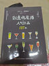 創(chuàng)意雞尾酒&人氣飲品189款 曬單實拍圖