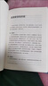 自我突圍 施一公首部作品 西湖大學(xué) 中科院院士 解答年輕人的成長困惑 清華 成長 教育 人生抉擇 自我突破 理想追尋 韓啟德 楊振寧 錢穎一 潘建偉 劉彭芝 白巖松 張磊 推薦 曬單實拍圖