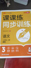 【榮恒】2025秋新版課課練同步訓練七年級上冊語(yǔ)文數學(xué)全2冊人教版同步練習冊課課練拔尖特訓課時(shí)作業(yè)本教材全解必刷題天天練 曬單實(shí)拍圖