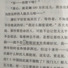 大雪無痕（2023全新修訂無刪節(jié)版）獲第五屆國家圖書獎、現(xiàn)象級電視劇《大雪無痕》原著小說 小說 曬單實(shí)拍圖