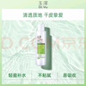 玉澤皮膚屏障修護保濕水 補水保濕 修護屏障 敏感肌護膚品 保濕水80ml 曬單實拍圖