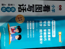 書行 人教版三四五六年級同步作文練字帖小學(xué)生一二年級上下冊看圖寫話寫作素材積累技巧講解 【二年級上冊】看圖寫話練字貼 曬單實拍圖