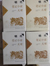 明代筆記小說大觀(全四冊(cè))/歷代筆記小說大觀 小說 曬單實(shí)拍圖