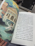 世界經(jīng)典神話與傳說故事 人教版快樂讀書吧四年級上冊 語文教科書配套書目（新版） 曬單實拍圖