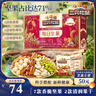 三只松鼠每日堅果750g/30袋 堅果禮盒禮包開(kāi)心果核桃零食團購 中秋送禮 曬單實(shí)拍圖