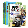 我的第一本科學(xué)漫畫(huà)書(shū) 科學(xué)實(shí)驗(yàn)王1-40冊(cè) 一群熱愛(ài)實(shí)驗(yàn)的小伙伴之間充滿愛(ài)與摩擦的故事，結(jié)合精彩的實(shí)驗(yàn)對(duì)決，在玩中學(xué)，學(xué)中玩！二十一世紀(jì)出版社 科學(xué)實(shí)驗(yàn)王升級(jí)版 1-10冊(cè)（共10冊(cè)） 曬單實(shí)拍圖