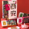 嬌塞上天嬌陜西特產(chǎn)西安記憶500g傳統糕點(diǎn)回民街小吃貴妃花糖柿子果片禮盒裝 曬單實(shí)拍圖
