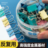 晨光（M&G）文具6#15mm 60只/罐 彩色長尾夾 小號金屬票據(jù)夾 經(jīng)濟型辦公用品燕尾夾ABS916J6 曬單實拍圖
