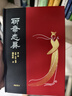 聊齋志異（全本全注全譯全彩圖本）（全四冊(cè)）包含電影聊齋蘭若寺中嶗山道士蓮花公主聶小倩畫皮魯公女全部完整故事合集 曬單實(shí)拍圖