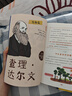8-14歲理科通識基本法（全2冊）新課標通識課 緊扣大綱科學(xué)學(xué)習(xí) 小初銜接 數(shù)學(xué) 物理 化學(xué) 生物 兒童初中生小初銜接緊扣大綱科學(xué)學(xué)習(xí) 曬單實拍圖