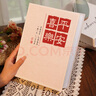 佳茉相冊(cè)影集6寸兒童成長(zhǎng)記錄冊(cè)紀(jì)念本冊(cè)大容量家庭照片收納影集相簿七夕情人節(jié)畢業(yè)禮物100張照片書(shū) 曬單實(shí)拍圖
