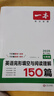 【官方旗艦店】2026一本七八九年級英語(yǔ)完形填空閱讀理解150篇789年級上下冊通用英語(yǔ)完型閱讀聽(tīng)力專(zhuān)項訓練初中英語(yǔ)閱讀組合訓練全國通用版本英語(yǔ)中學(xué)教輔書(shū) 7年級-完形填空與閱讀理解（150篇） 正版 曬單實(shí)拍圖