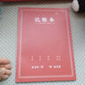 朗捷記賬本2025年新款明細(xì)現(xiàn)金日記賬本個(gè)人公司流水賬單收支簿每日記賬本家庭理財(cái)生活開支記錄本 曬單實(shí)拍圖