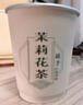 一次性茶杯自帶茶葉杯中茶杯中有茶雙層加厚紙茶杯一體隱茶杯杯子 精品茉莉花茶-20杯 曬單實拍圖