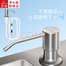 潛水艇洗潔精水槽按壓器304不銹鋼泵頭 廚房洗碗池皂液器水槽用加延長管 【螺母款】適用24-40mm孔徑 曬單實拍圖
