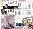 【包郵】文豪野犬全套 漫畫(huà)版12345678910-24+外傳 文豪野犬輕小說(shuō) 文豪野犬汪！動(dòng)漫偵探推理輕小說(shuō)人氣異能戰斗日本動(dòng)漫畫(huà)書(shū) 全24冊 文豪野犬1-24 漫畫(huà) 贈海報+周邊 曬單實(shí)拍圖