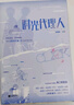時光代理人（根據(jù)《時光代理人》動畫劇集改編小說，高口碑國漫） 隨書贈:時光檔案袋，內(nèi)含調(diào)查報告×3+人物畫像×3+個人資料×3+關(guān)鍵線索×12 曬單實拍圖