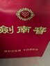 劍南春 水晶劍【加量不加價(jià)】【聚會(huì )送禮宴請囤貨】濃香型 高度白酒 52度 558mL 6瓶 整箱裝 曬單實(shí)拍圖