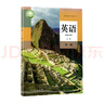 【新版】新華書店正版現(xiàn)貨統(tǒng)編版人教版高中英語必修第一1冊課本教材人教版高中英語必修一1教科書人教版高一上冊英語必修一1 曬單實(shí)拍圖
