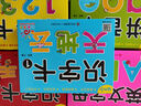 陽(yáng)光寶貝 幼升小銜接整合教材入學(xué)必備卡 識(shí)字卡2  曬單實(shí)拍圖
