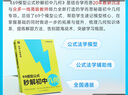 學(xué)而思 69模型公式秒解初中幾何 初中幾何專項+幾何模型+幾何輔助線+公式法 一本書搞定初中三年的模型與輔助線 曬單實拍圖