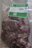 伊賽國產(chǎn)黃牛 原切牛肉塊2斤 谷飼300天 生鮮清真牛肉 燉煮食材 曬單實拍圖
