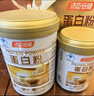 湯臣倍健蛋白粉450g+送植物蛋150g禮盒 成人老年人增強(qiáng)免疫力補(bǔ)充營(yíng)養(yǎng)品 曬單實(shí)拍圖