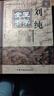 劉純醫學(xué)全書(shū)（第二2版）明清名醫全書(shū)大成 中國中醫藥出版社 中醫古籍書(shū)籍 醫經(jīng)小學(xué)玉機微義雜病治例傷寒治例 曬單實(shí)拍圖