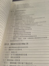 《鋼結構設計標準》GB 50017—2017 PKPM軟件應用指南 曬單實(shí)拍圖
