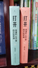 打開：周濂的100堂西方哲學(xué)課（2025年修訂版） 一部零基礎(chǔ)、有重點(diǎn)、面向現(xiàn)在和未來的哲學(xué)史哲學(xué) 曬單實(shí)拍圖
