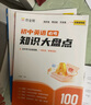 作業(yè)幫 初中必考知識(shí)大盤(pán)點(diǎn)  數(shù)學(xué)+語(yǔ)文+英語(yǔ)（共3冊(cè)） 2025同步教材期中期末中考總復(fù)習(xí)速查速記背記手冊(cè)一本搞定基礎(chǔ)知識(shí) 曬單實(shí)拍圖