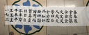 御書房加厚長卷宣紙半生熟毛筆字練習(xí)紙國畫生宣云母熟宣工筆畫小楷練字紙仿古卷裝書法作品紙長卷書畫紙 加厚白色【半生半熟】 寬50厘米*長100米 曬單實拍圖