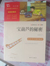 寶葫蘆的秘密 張天翼 四年級下冊推薦課外書(shū) 小學(xué)生課外閱讀書(shū)籍 老師推薦閱讀經(jīng)典名著(zhù) 新老版本隨機發(fā)貨 曬單實(shí)拍圖