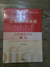 中公教育2026江蘇省考公務(wù)員考試用書決戰(zhàn)行測5000題教材試卷模擬試卷：申論+行測 ABC類省考教材題庫 村官選調(diào)生等適用 江蘇公務(wù)員考試真題abc類 綜合管理A類行政B類鄉(xiāng)鎮(zhèn)C類通用江蘇省考歷年  曬單實拍圖