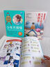 少年不煩惱 全2冊 平裝 青春期教育書 小學初中生心理成長繪本健康漫畫書 怎樣才能交到真朋友怎么才能做的內心強大關于友誼和安全關于情緒和性格對社交感到煩惱勵志成長圖書漫畫故事 曬單實拍圖