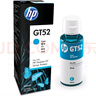惠普（HP）GT52/53原裝青色墨水 適用hp tank310/410/5810/5820/418/411/419/518/519打印機(jī) 曬單實(shí)拍圖