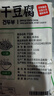 崔奶奶干豆腐皮千張 新鮮東北特產(chǎn) 火鍋用豆制品食材 手工油豆皮炒菜 【量販】干豆腐500g*3袋 曬單實(shí)拍圖