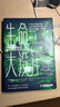 羅伯特·蘭札生命大設計系列：生命大設計+創(chuàng  )生+重構（套裝共3冊） 曬單實(shí)拍圖