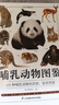 哺乳動(dòng)物圖鑒 400多張高清實(shí)拍圖片，內容豐富、圖文并茂、趣味科學(xué)，為讀者揭秘神奇的哺乳動(dòng)物世界 曬單實(shí)拍圖
