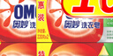 奧妙（OMO）肥皂洗衣皂強效去污除螨除菌皂家庭實(shí)惠裝品牌正品襪子內衣服褲 除菌除螨220g*10塊 曬單實(shí)拍圖