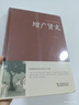 【老梁推薦-官方正版】增廣賢文 增廣賢文京東自營(yíng)官方旗艦店 曾廣賢文全套正版 智囊全集 精裝典藏正版全集 增廣賢文 增廣賢文正版全集無(wú)刪減版 曾廣賢文原版 全套正版 【單冊(cè)】增廣賢文 官方正版 曬單實(shí)拍圖