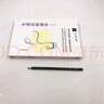 生活在經(jīng)濟中（修訂版）清華大學出版社  王玉霞 曬單實拍圖