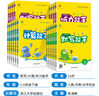 2025秋 小學(xué)計(jì)算能手默寫能手一二三四五六年級(jí)上冊下冊數(shù)學(xué)蘇教版語文人教版譯林英語小學(xué)生 默寫能手 語文 人教版 三年級(jí)上冊【2025秋】 曬單實(shí)拍圖