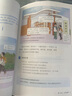 【新華書(shū)店正版包郵】適用2025七年級(jí)上冊(cè)政治道德與法治人教版課本正版教材教科書(shū)人民教育出版社初一1上冊(cè)思想品德七上政 七年級(jí)上冊(cè)政治 曬單實(shí)拍圖